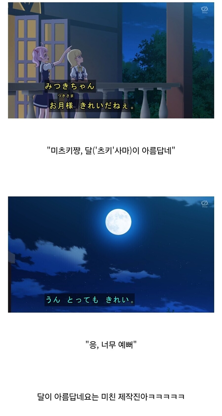 건전한 우정애니라고 하소연하는 애니_1.jpg
