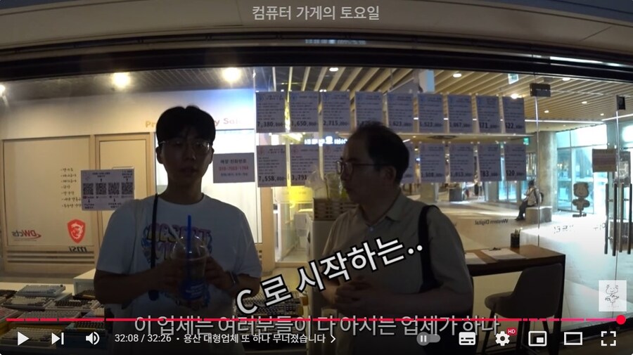 용산의 PC 업체 폐업_1.jpg