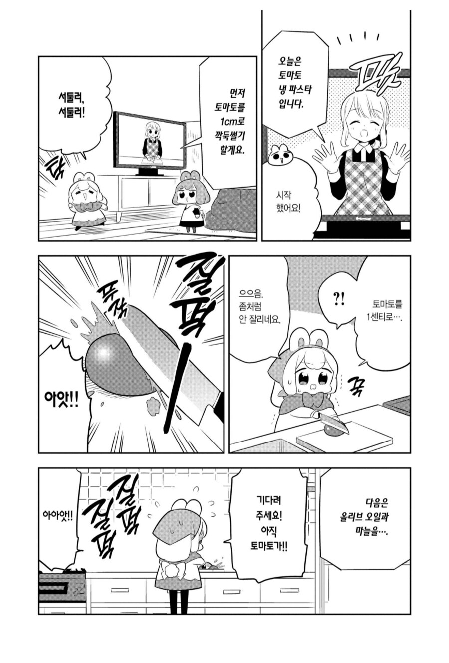 의식의 흐름으로 이어지는 요리시간_1.png