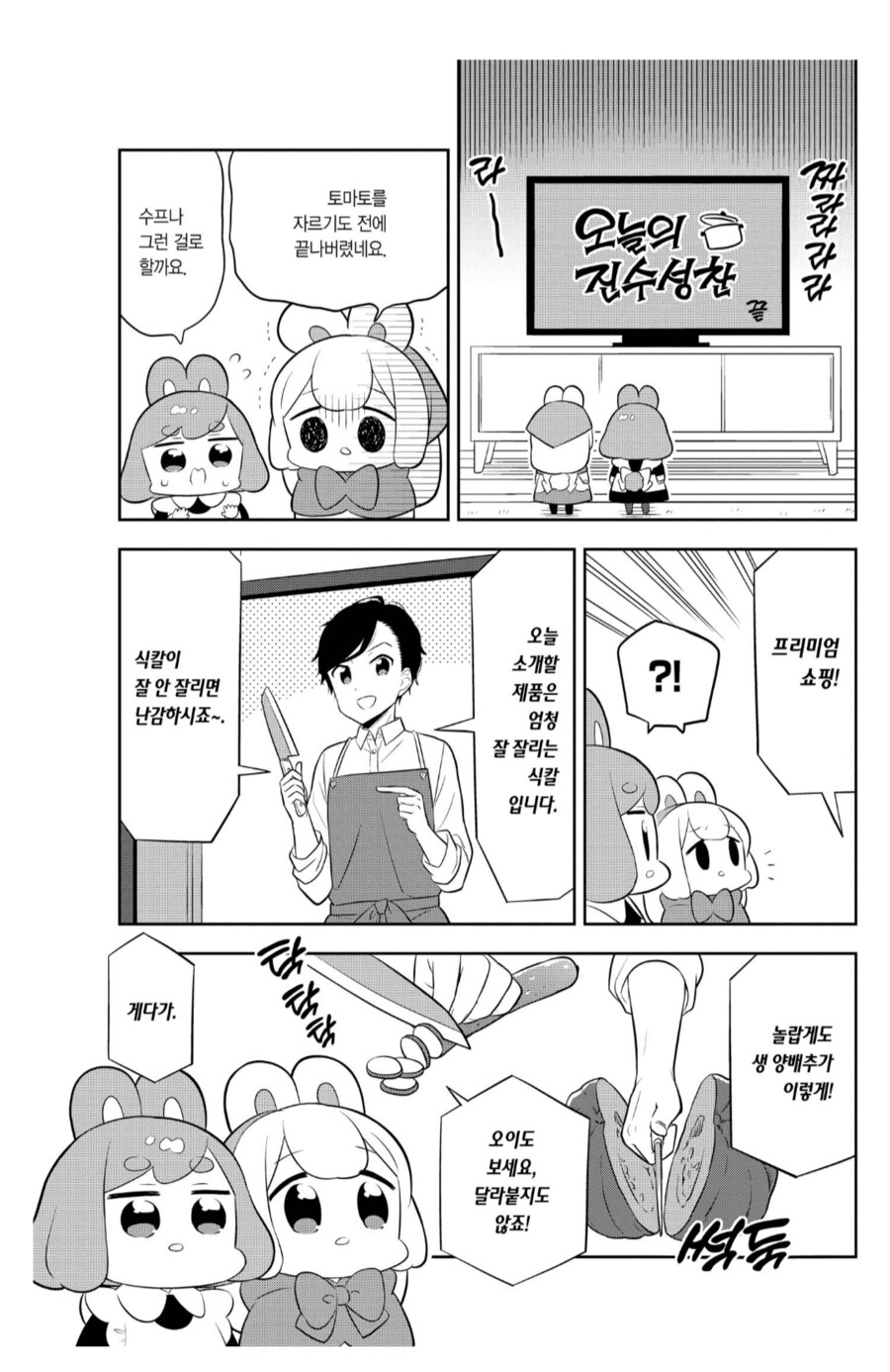 의식의 흐름으로 이어지는 요리시간_2.png