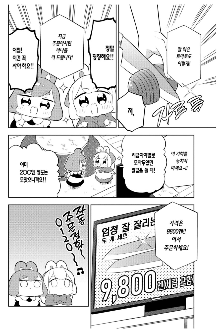 의식의 흐름으로 이어지는 요리시간_3.png