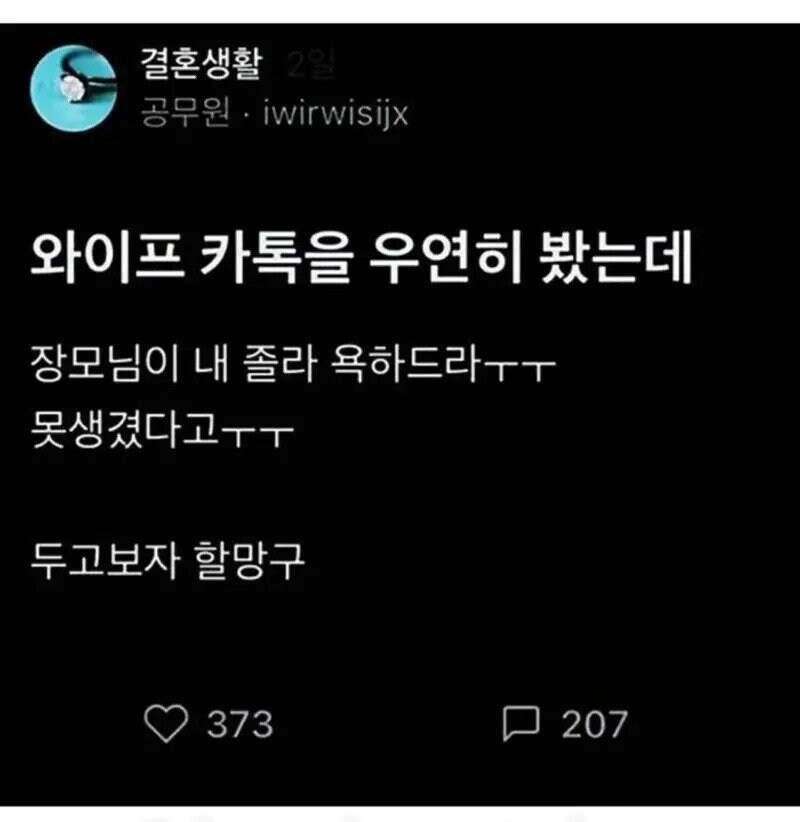 와이프 카톡을 우연히 봤는데.jpg_1.jpg