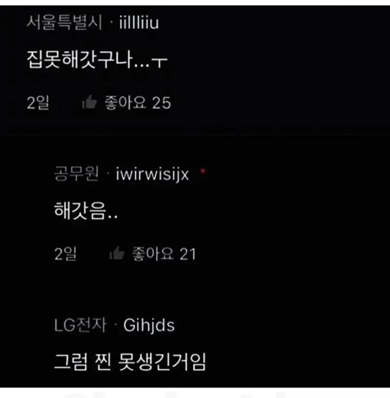 와이프 카톡을 우연히 봤는데.jpg_2.jpg