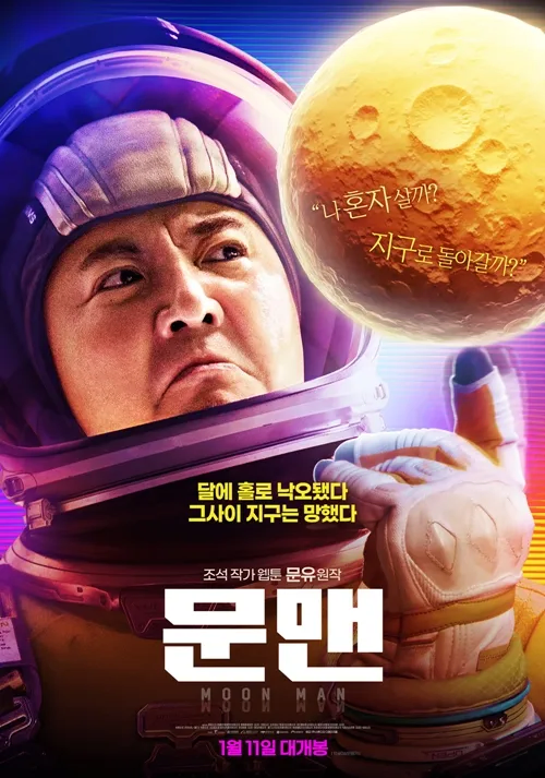 신과함께 영화가 고작 2천만이라고?ㅋㅋ_2.webp