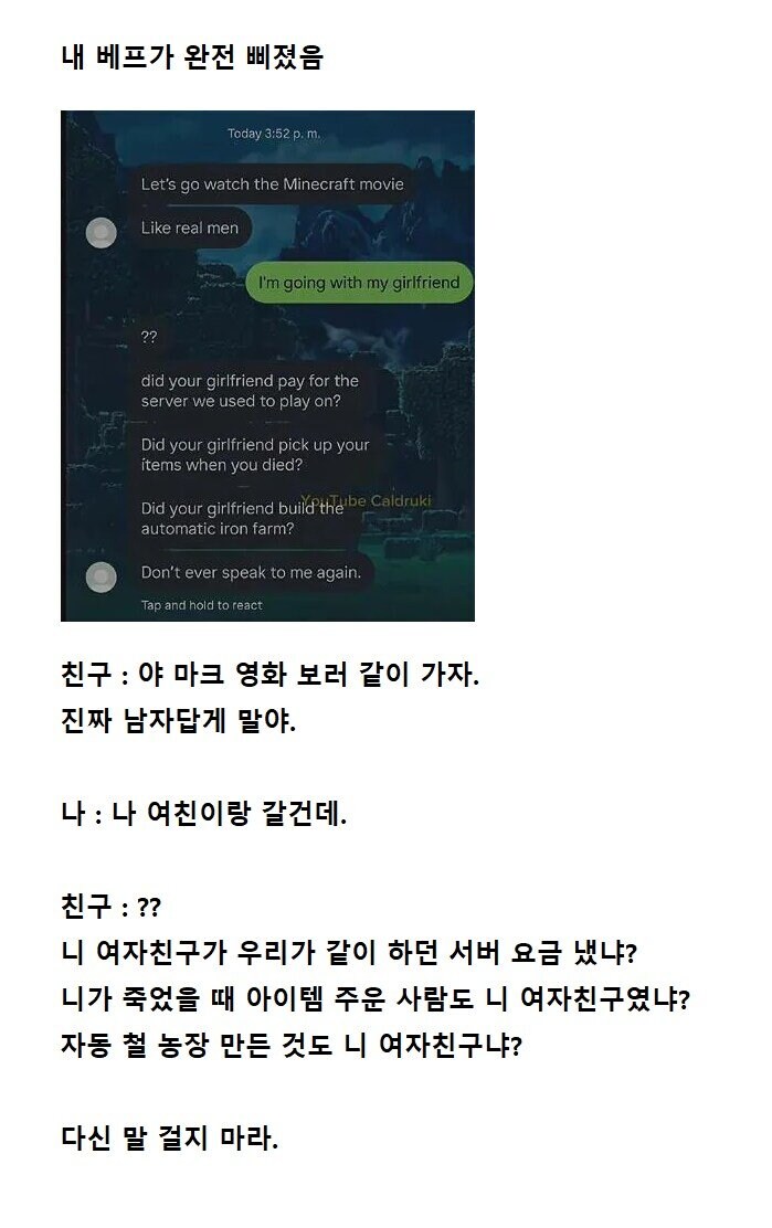 베프가 손절 선언한 이유_1.jpg