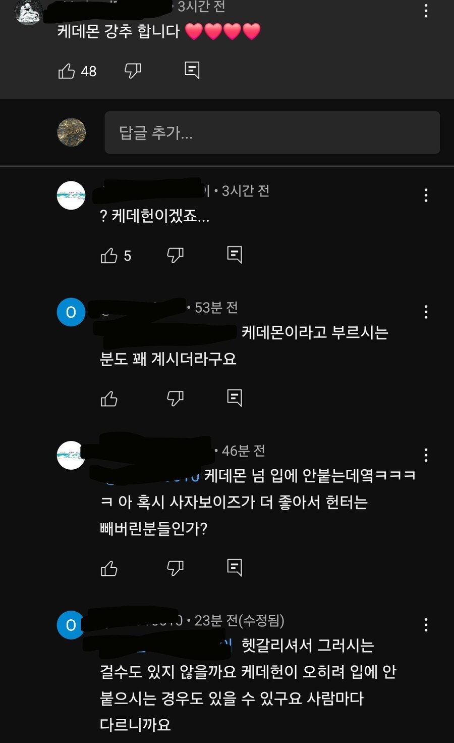 케이팝)케데몬이라 줄여부르는 사람들 특_1.jpg