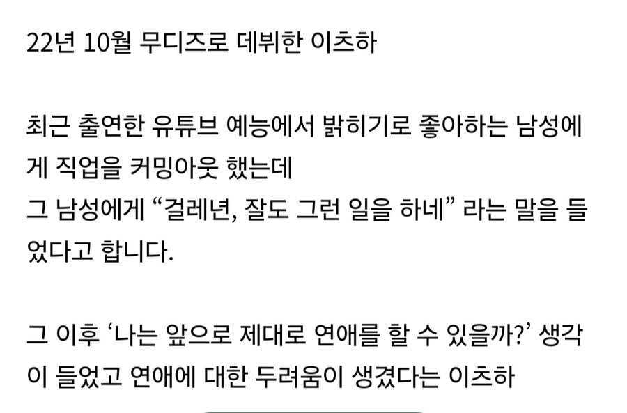 어느 일본 AV배우가 연애를 두려워하게 된 이유 ㄷㄷㄷ;;_7.jpg