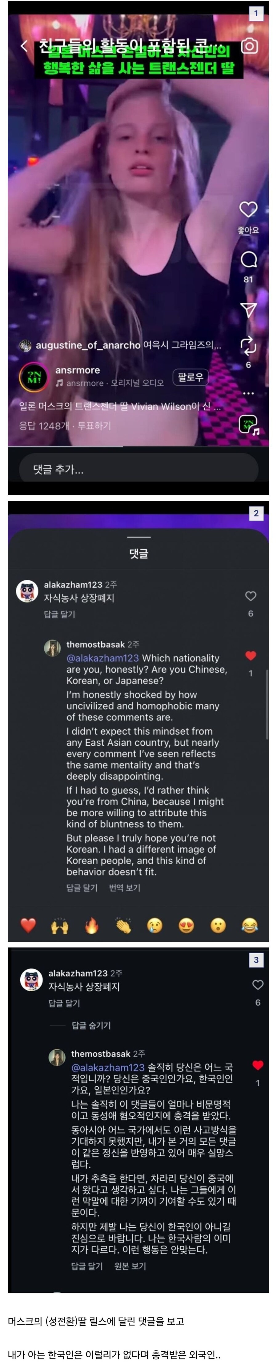 한국인 댓글에 충격받은 외국인.jpg_1.jpg