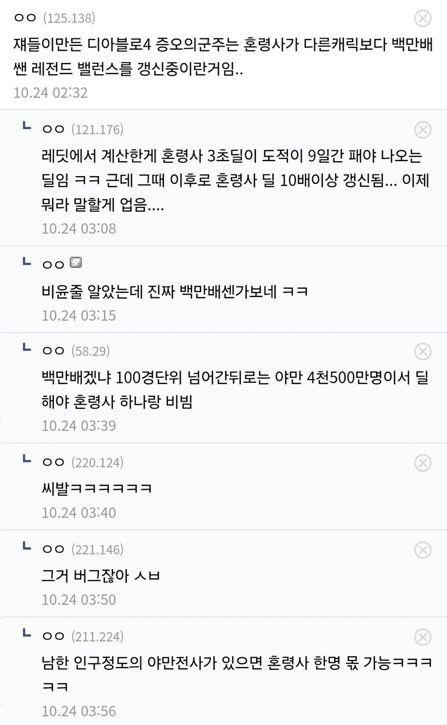 사실 밸런스로는 블쟈한테 못비비는이유_1.jpg
