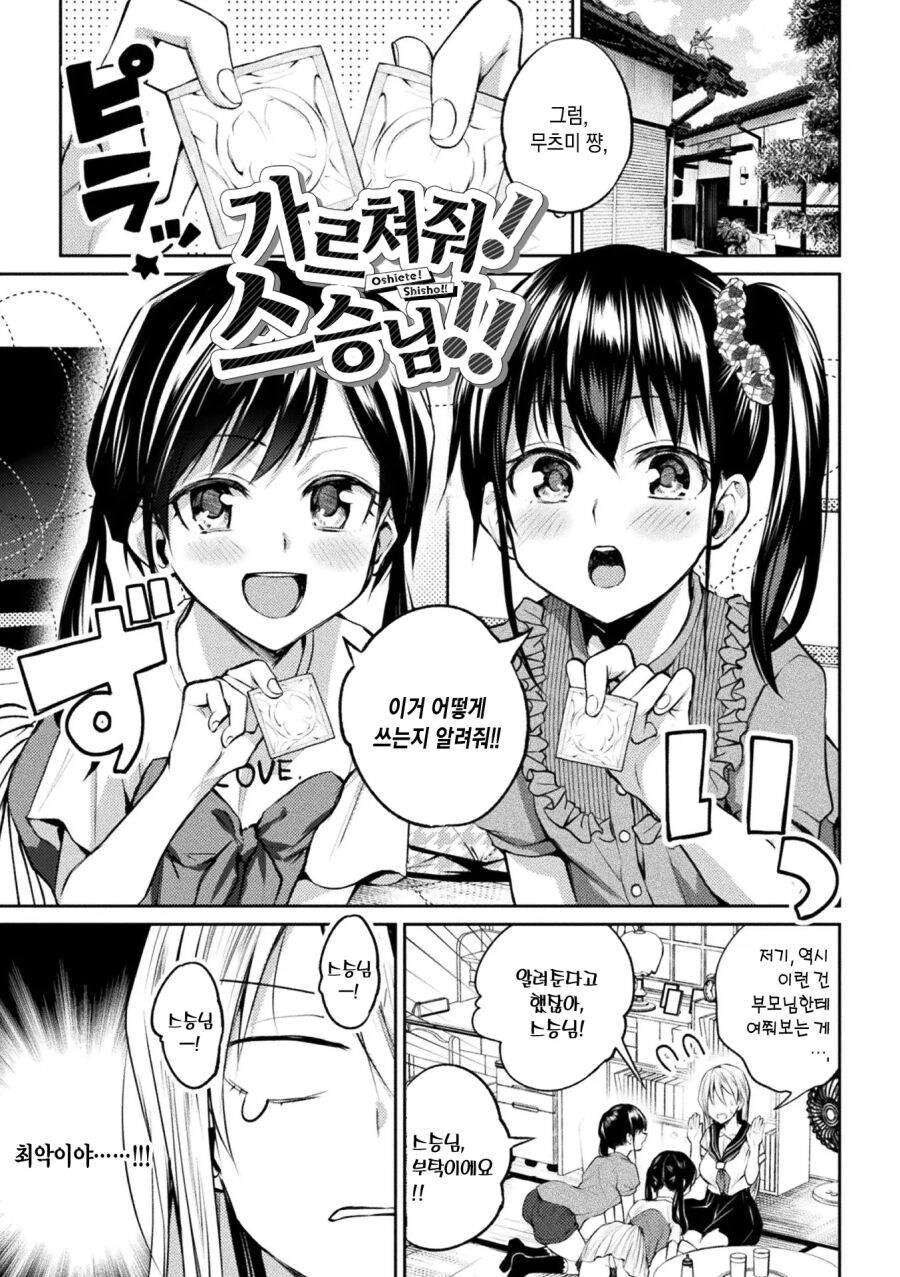 콘돔쓰는걸 알려달라 하는 쌍둥이_1.jpg