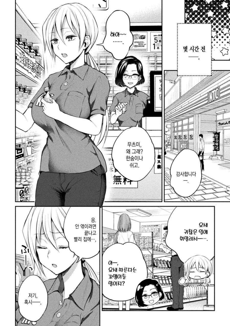 콘돔쓰는걸 알려달라 하는 쌍둥이_2.jpg