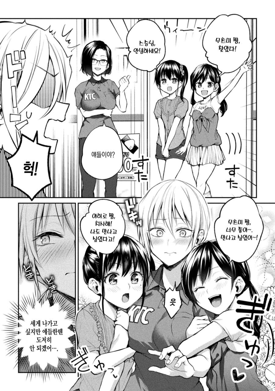 콘돔쓰는걸 알려달라 하는 쌍둥이_3.jpg