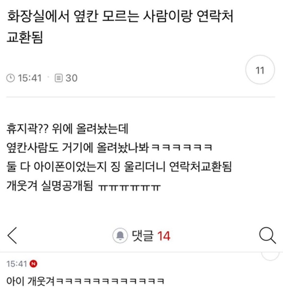 화장실을 조심해야하는 이유_1.jpg