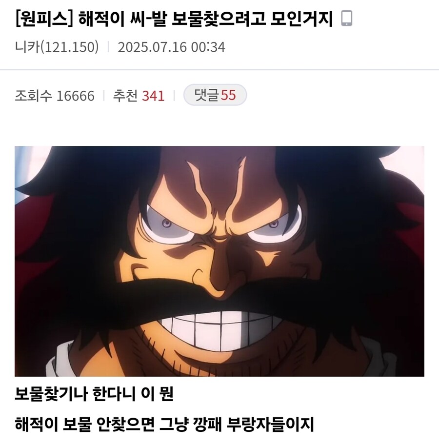 원피스 보물찾기 원툴이었던 로저_1.jpg