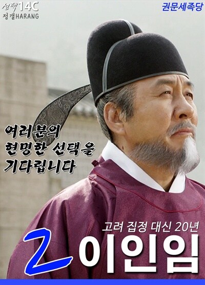 트럼프를 미리 보여준듯한 한국 사극 빌런.jpg_1.jpg