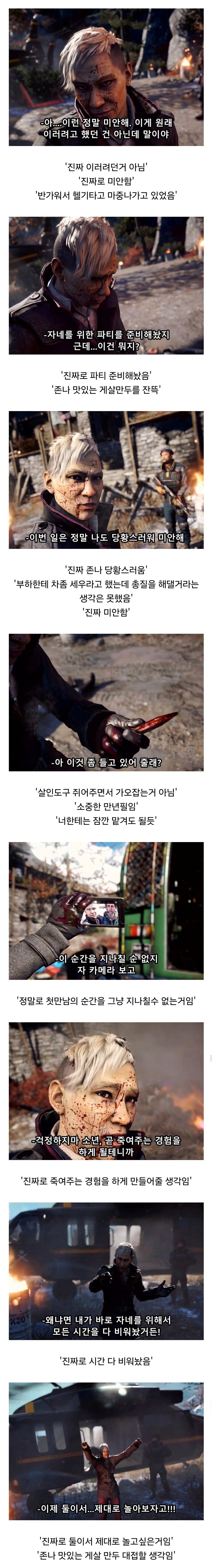 진짜로 거짓말 따위 하지 않는 최고의 양아버지 레전드 jpg._1.jpg