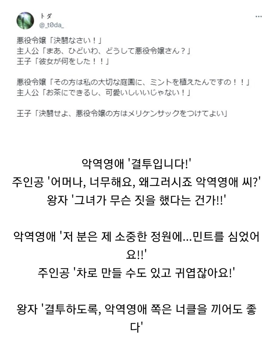 악역영애 : 주인공!! 결투를 신청하겠사와요!!!_1.jpg