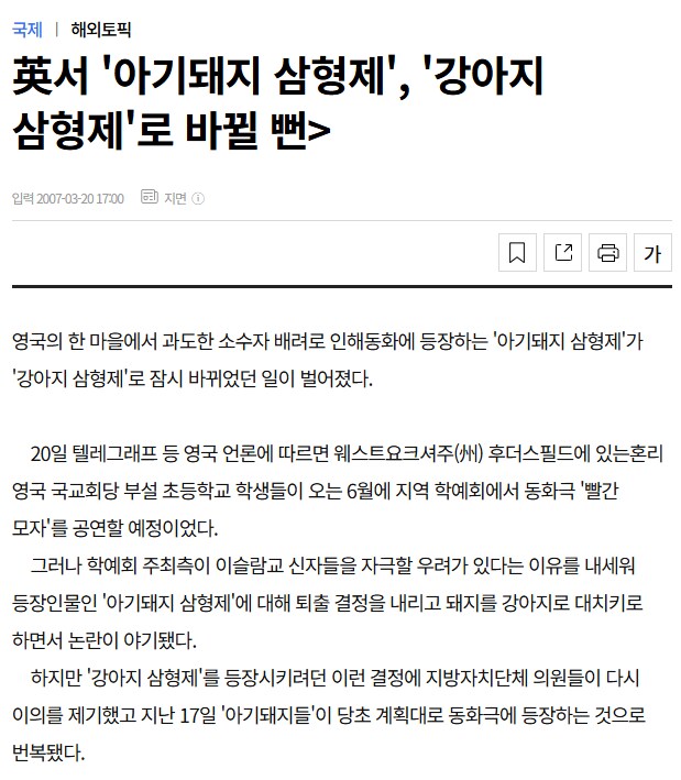 과거 영국 한 마을에서 일어난 바보짓_1.png