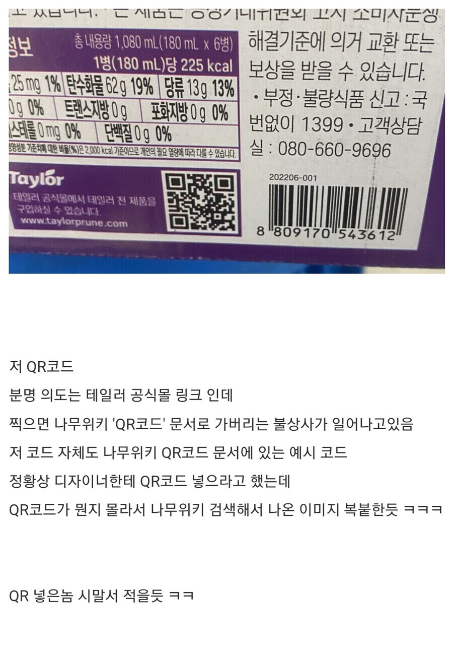 아무도 확인 안하고 인쇄해버린 QR코드_1.jpg