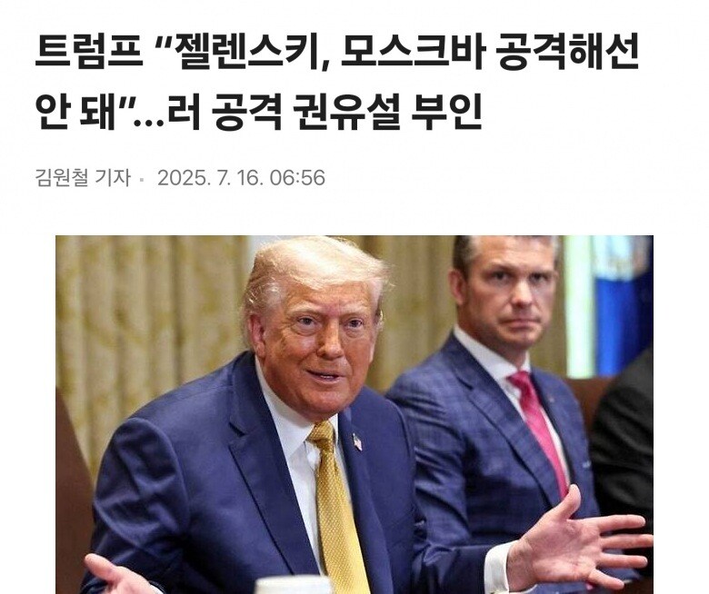트럼프가 젤렌스키에게 물어본 것_3.jpg
