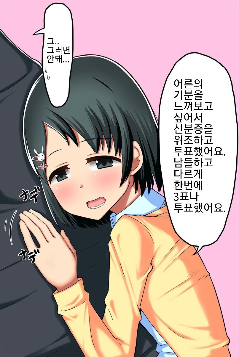 어른의 기분을 3배로 느껴보고 싶었던 소녀.jpg_1.jpg