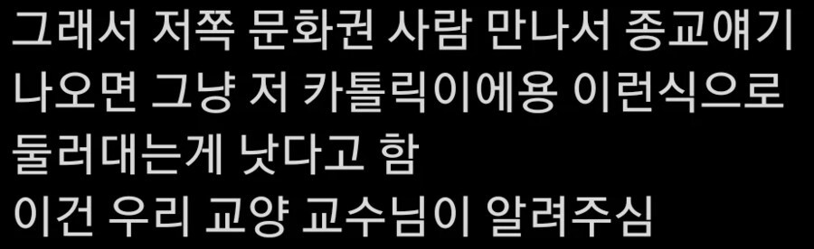 의외로 선넘는 신성모독인것_2.png
