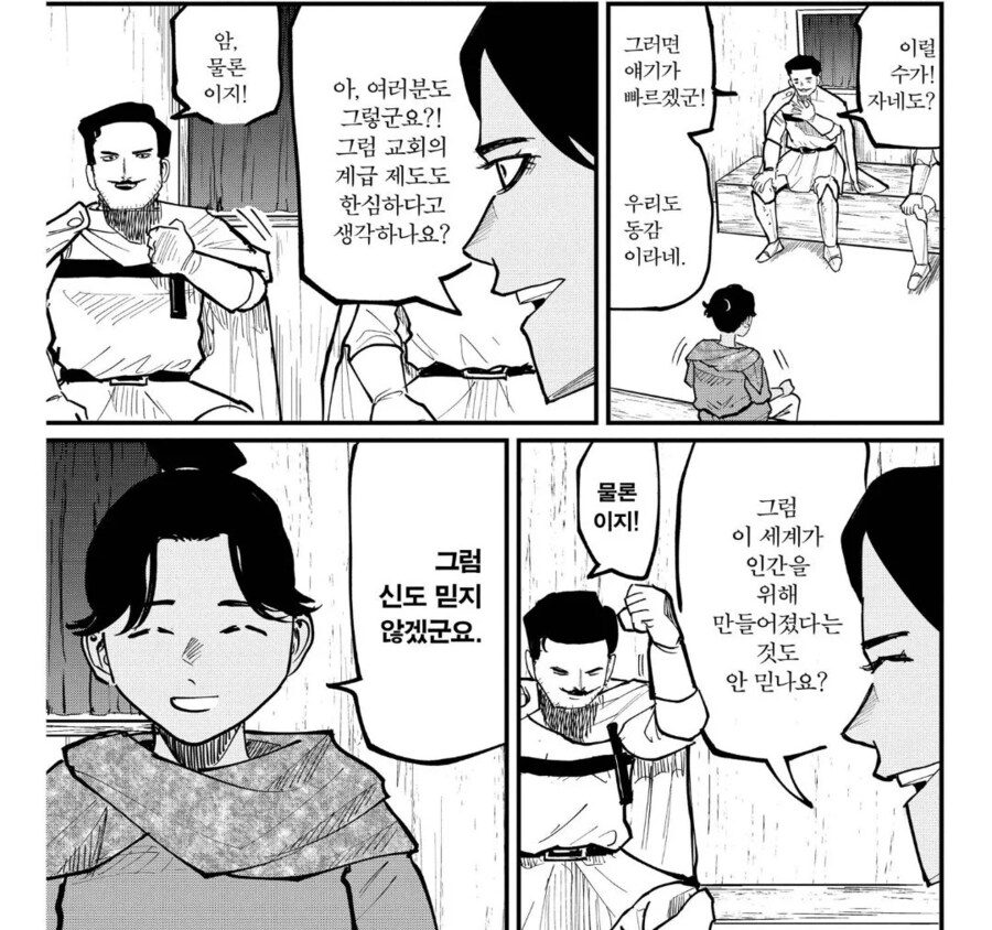 의외로 선넘는 신성모독인것_3.png