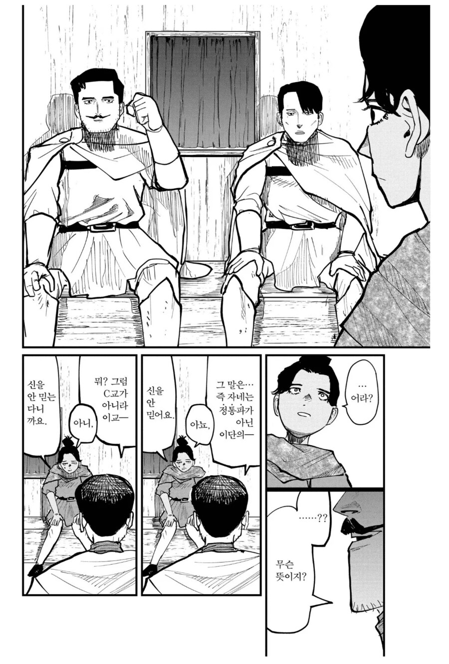 의외로 선넘는 신성모독인것_4.png
