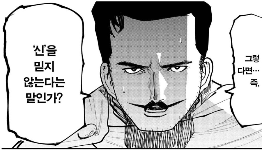 의외로 선넘는 신성모독인것_5.png