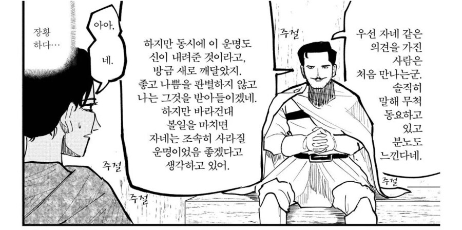 의외로 선넘는 신성모독인것_6.png