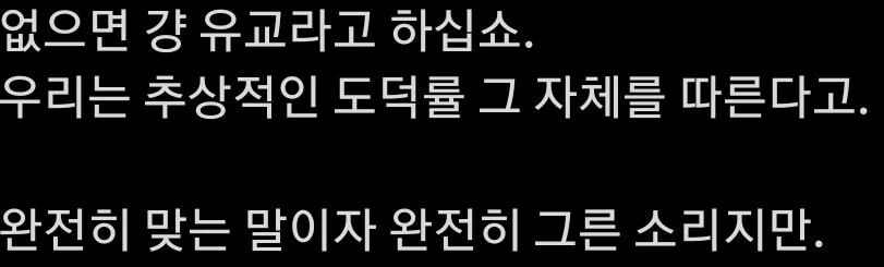 의외로 선넘는 신성모독인것_7.png