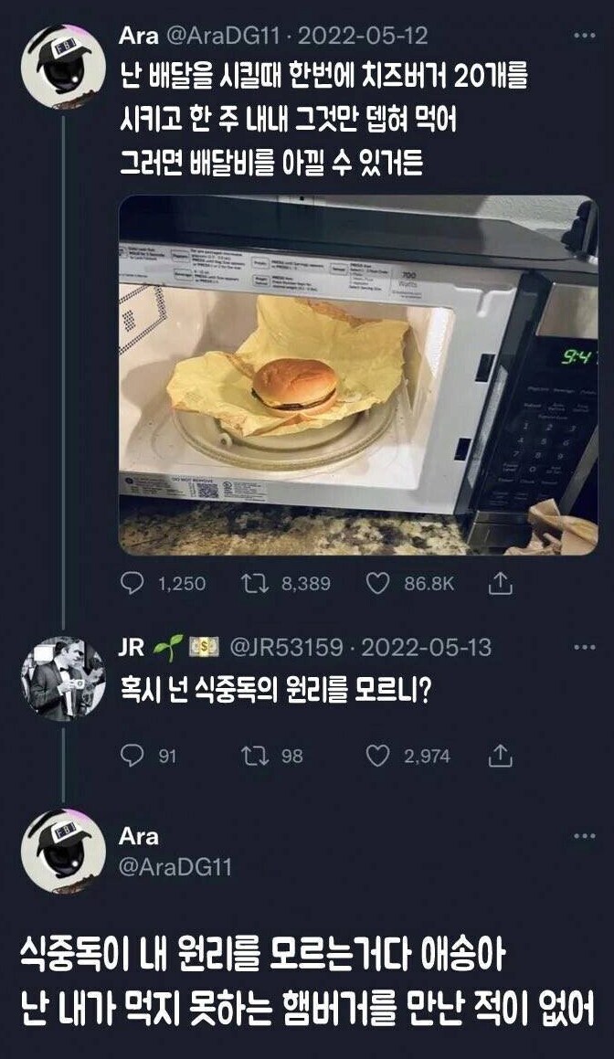식중독의 원리를 모르는 사람.JPG_1.png