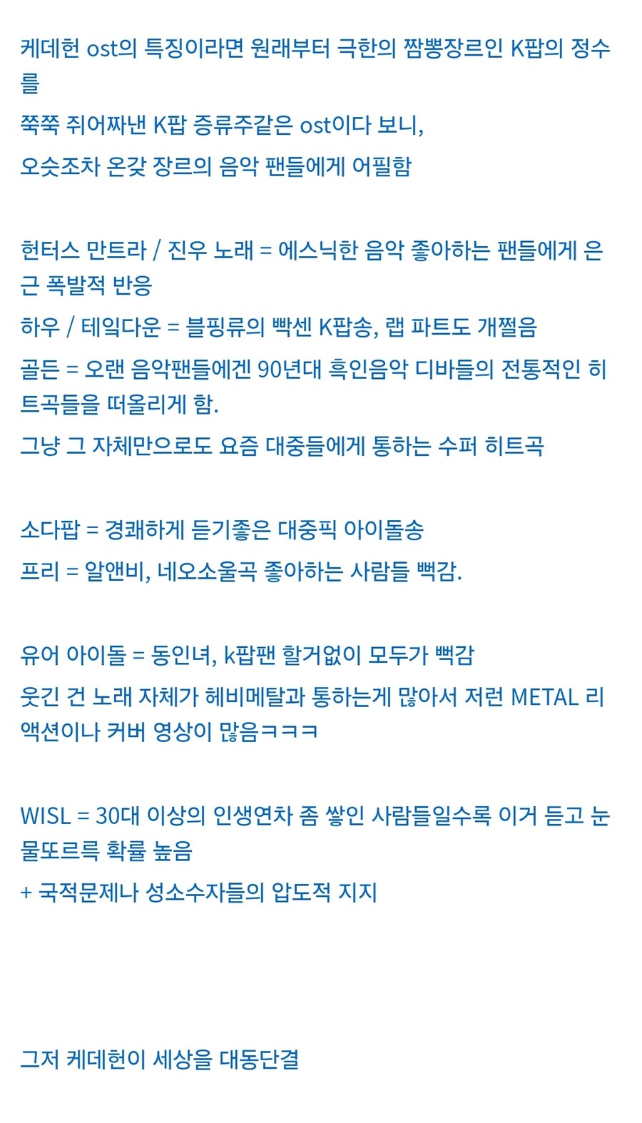 케이팝) 짬뽕장르의 장점_1.jpg