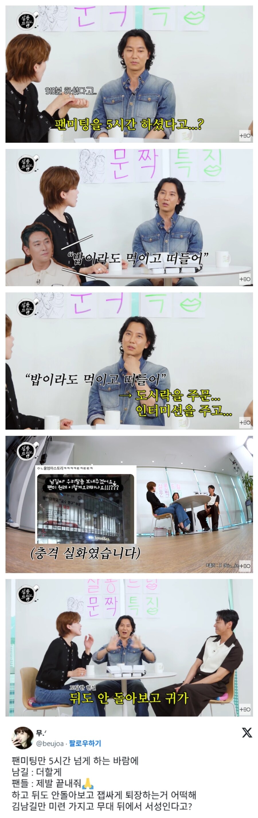 팬미팅 끝나자마자 기계적으로 뒤도 안돌아보고 나감_1.jpg