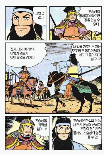 혀가 길어진 관우.jpg_2.jpg