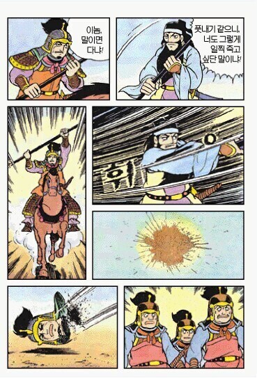 혀가 길어진 관우.jpg_3.jpg