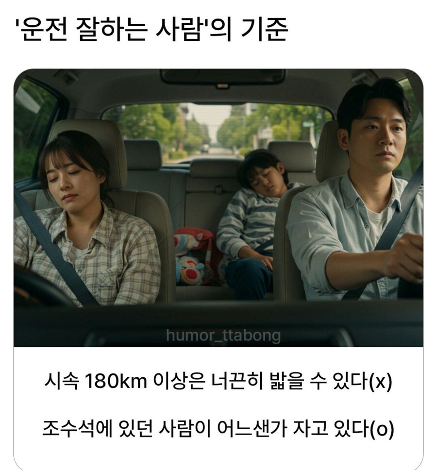 운전 잘하는 사람 특징.jpg_1.jpg