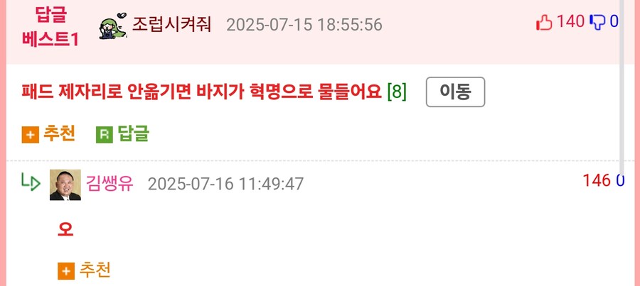 여자들 앉았다 일어서서 종종 한다는 행동_2.jpg