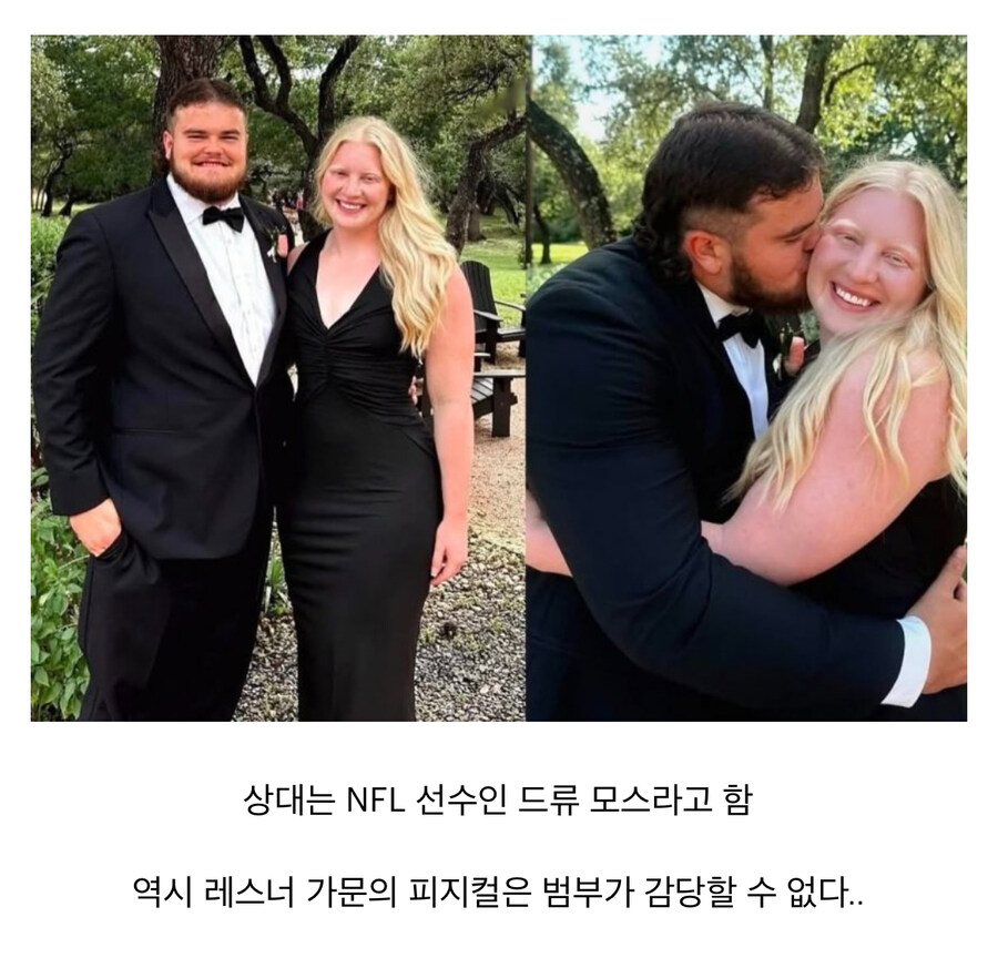브록레스너 딸 남친공개 ㄷㄷ_2.jpg