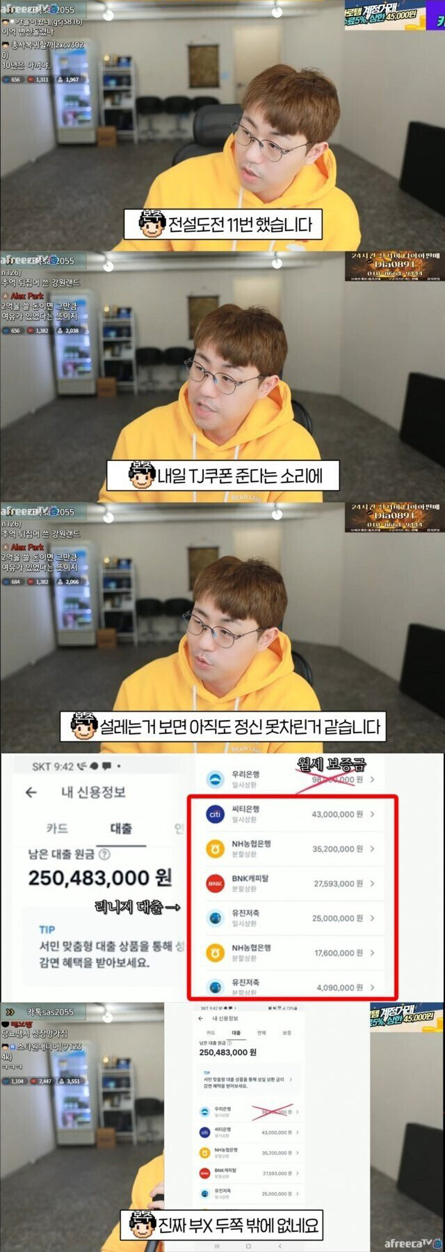 리니지 m 때문에 인생이 망한 사람들의 사연_3.jpg