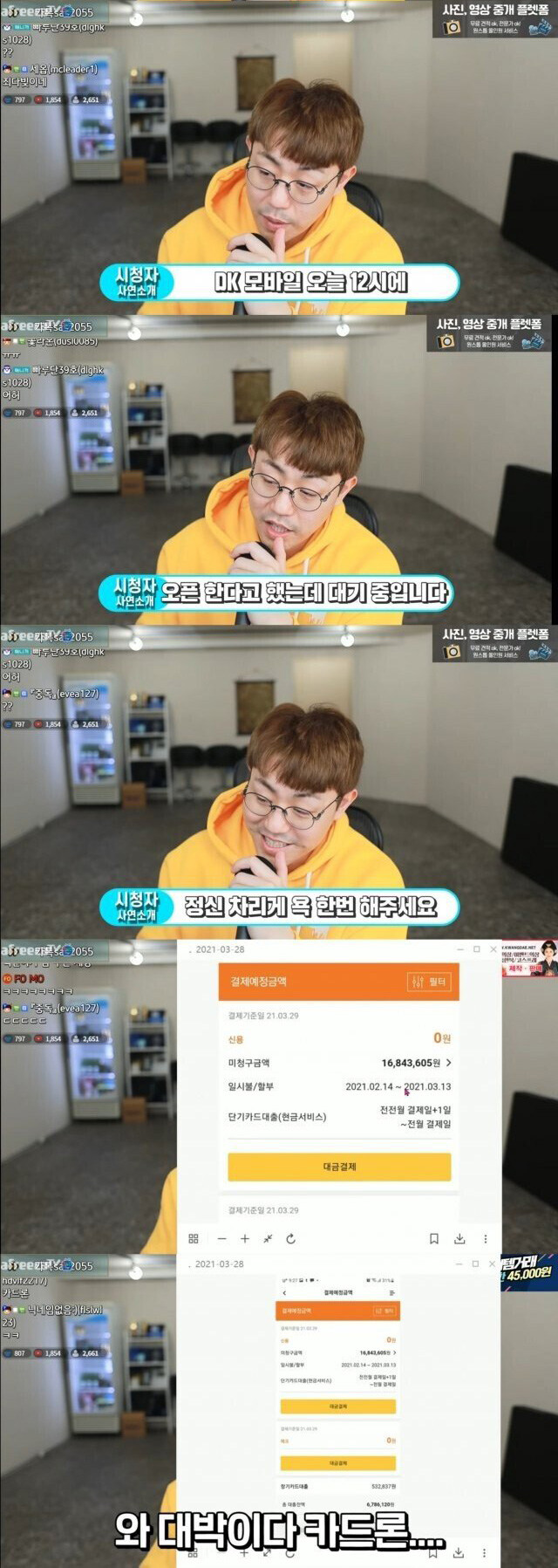 리니지 m 때문에 인생이 망한 사람들의 사연_5.jpg