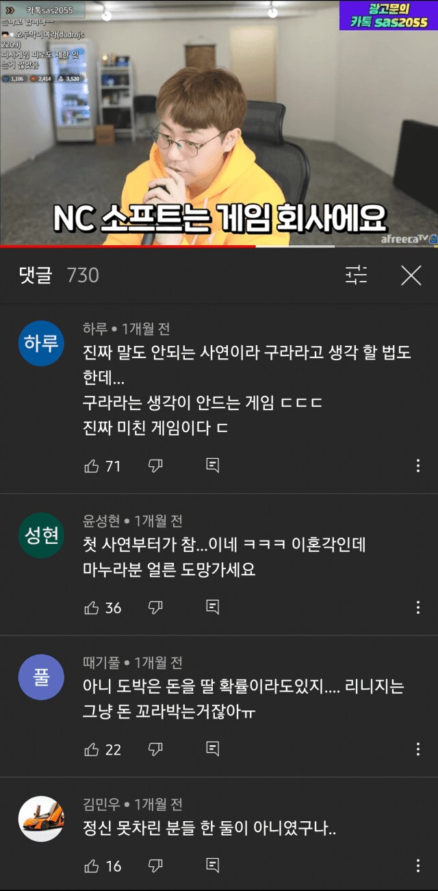 리니지 m 때문에 인생이 망한 사람들의 사연_9.png