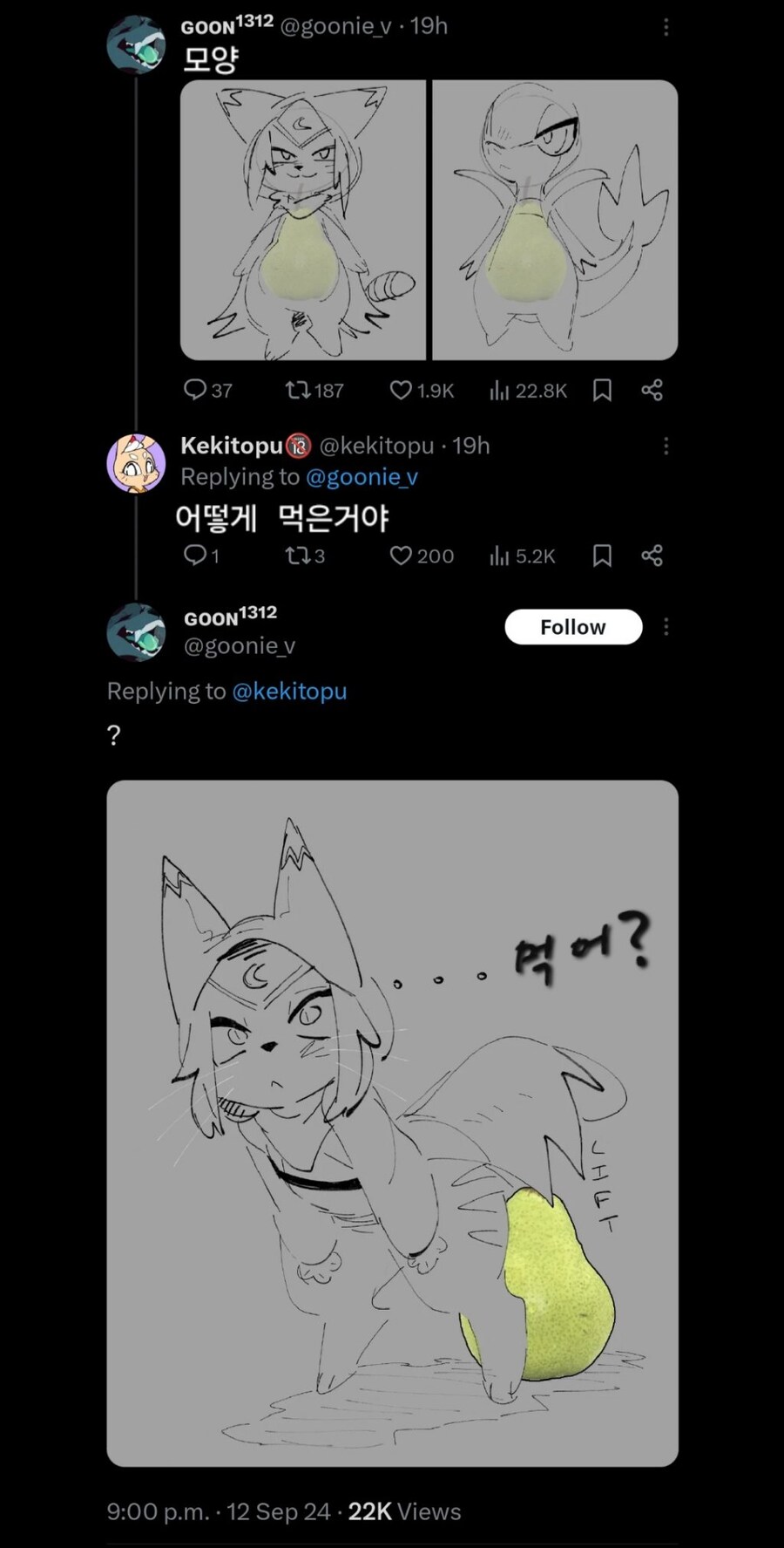 퍼리 체형 그리는 방법_1.jpg