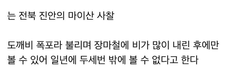 미쉐린 별 3개 받은 대한민국의 사찰.jpg_6.jpg