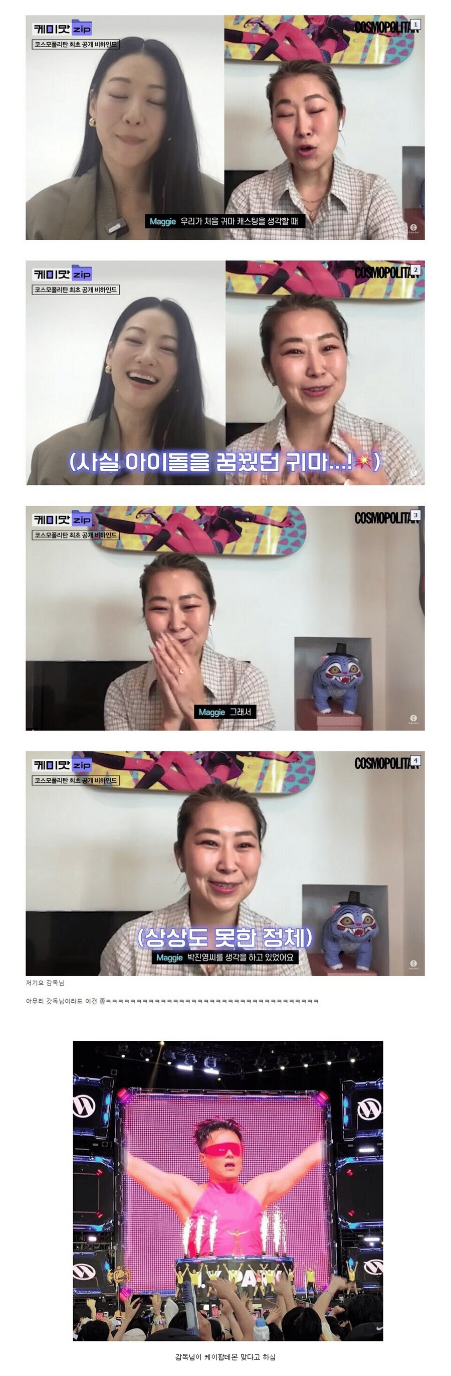 감독피셜 케이팝 데몬 헌터스의 진짜 귀마_1.png