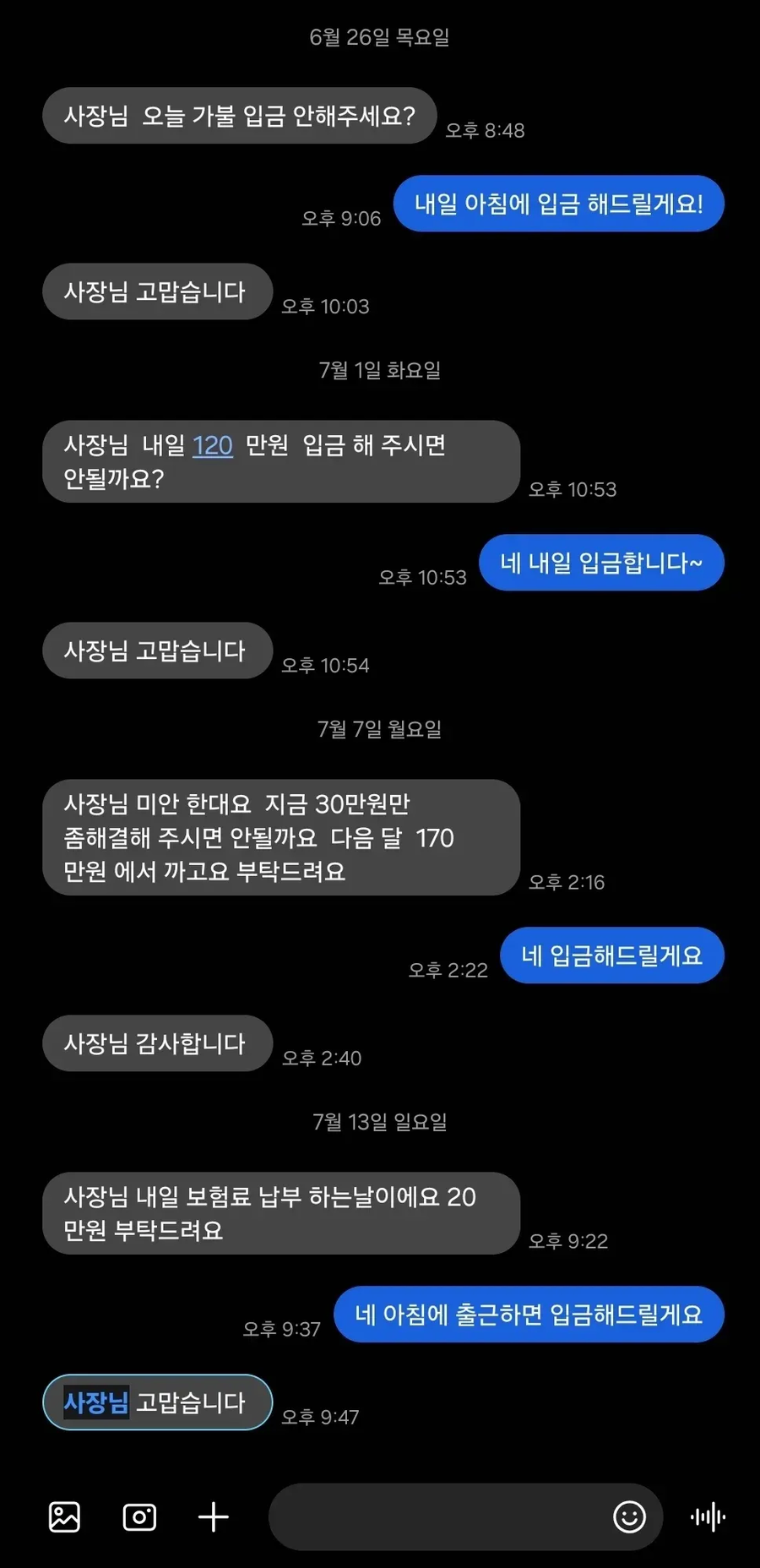 직원 자르기로 마음 먹은 사장_2.webp