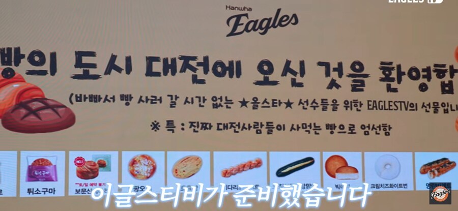 대전 온 손님들 대접한 한화 (feat 성심당)_1.jpg