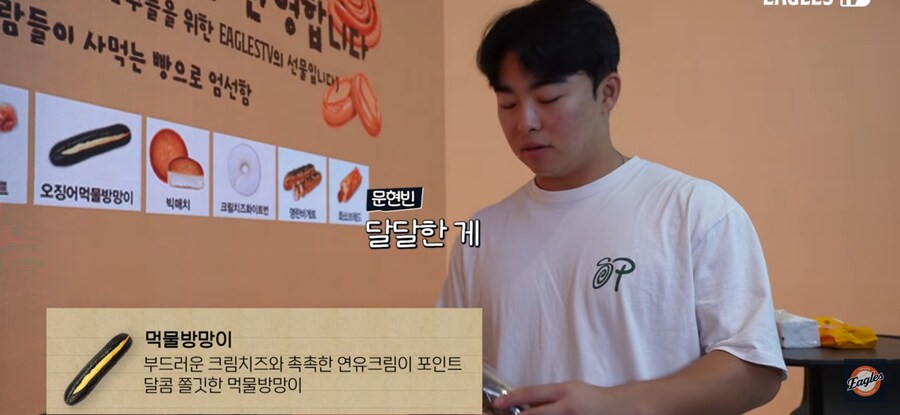 대전 온 손님들 대접한 한화 (feat 성심당)_3.jpg
