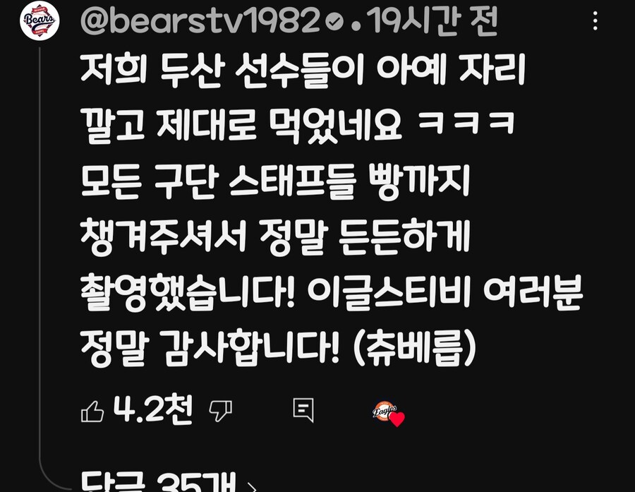 대전 온 손님들 대접한 한화 (feat 성심당)_8.jpg
