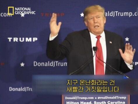 트럼프 정권의 기후변화 문제에 대한 기적의 논리_1.jpg